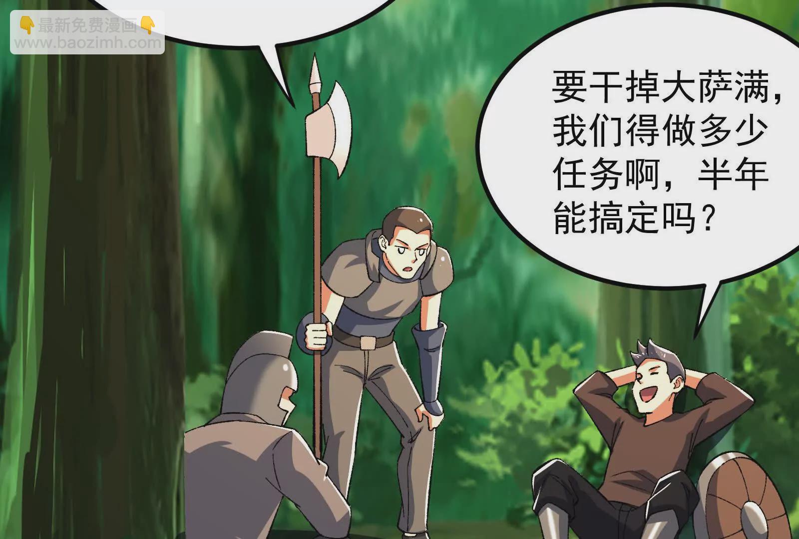 古神遊戲 - 第125話 再賭！不愧是古神啊(2/3) - 3